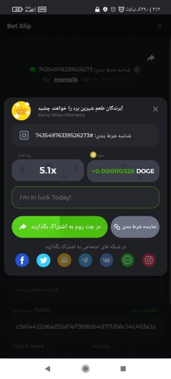 Screenshot_۲۰۲۲-۰۷-۱۶-۰۳-۱۲-۵۲-۴۶۸_com.android.chrome.jpg