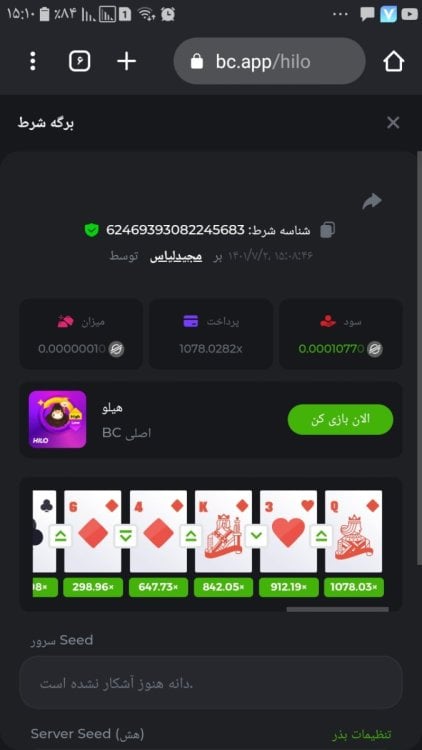 Screenshot_۲۰۲۲۰۹۲۴-۱۵۱۰۰۴_Chrome.jpg