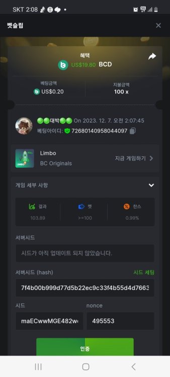 Screenshot_20231207_020851_Chrome.thumb.jpg.b7361faa105eed3e917ddb5b1e77fd8e.jpg