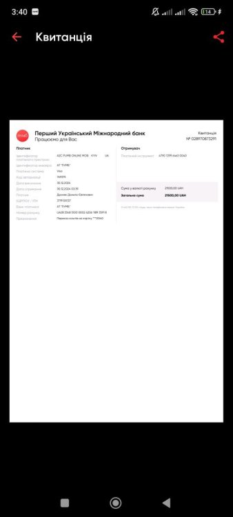 Screenshot_2024-12-30-03-40-11-238_com.fuib.android.spot.online.jpg